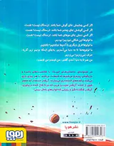 داستان های خبیث جلد چهارم لولوی نخور نخوره